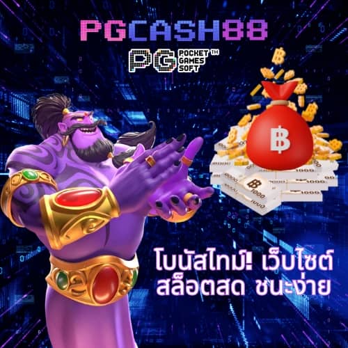 ผลบอลสด thscore เก่า